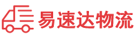 湘潭到佛山物流公司